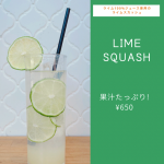 レモンスカッシュ